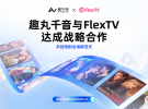 AIٶ̾ȤǧFlexTVսԺ