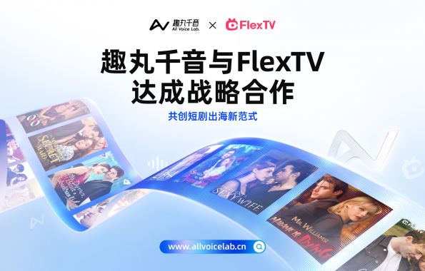 AIٶ̾ȤǧFlexTVսԺ