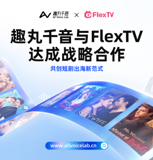 AIٶ̾ȤǧFlexTVսԺ